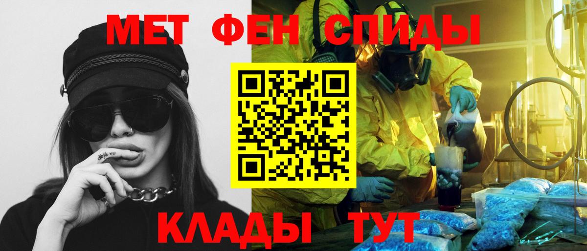 Ялта  Амфетамин  Амфетамин  Вход с VPN  АМФ 97% 