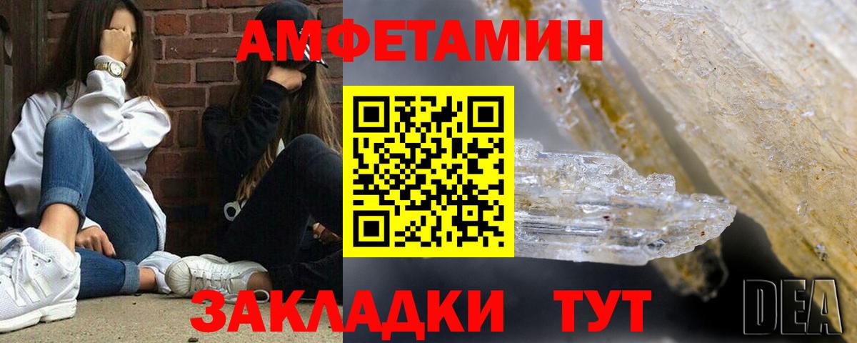 АМФ VHQ Ялта