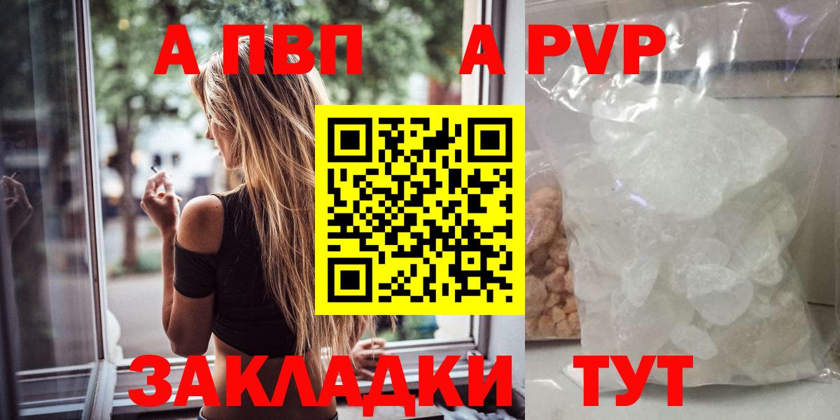 Alpha PVP СК КРИС Ялта