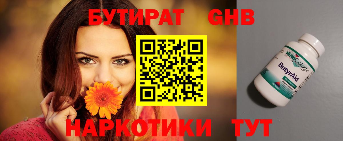 Гашиш  Кокаин  Ялта  Меф МЯУ МЯУ кристаллы  МДМА  Вход с VPN  Канабис  Кодеин 