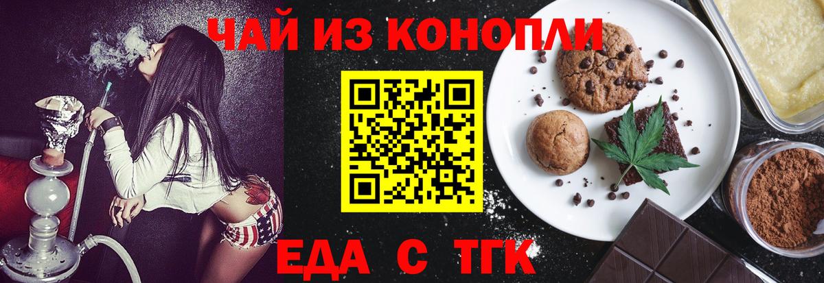 Cannafood конопля  Вход с VPN  Ялта 