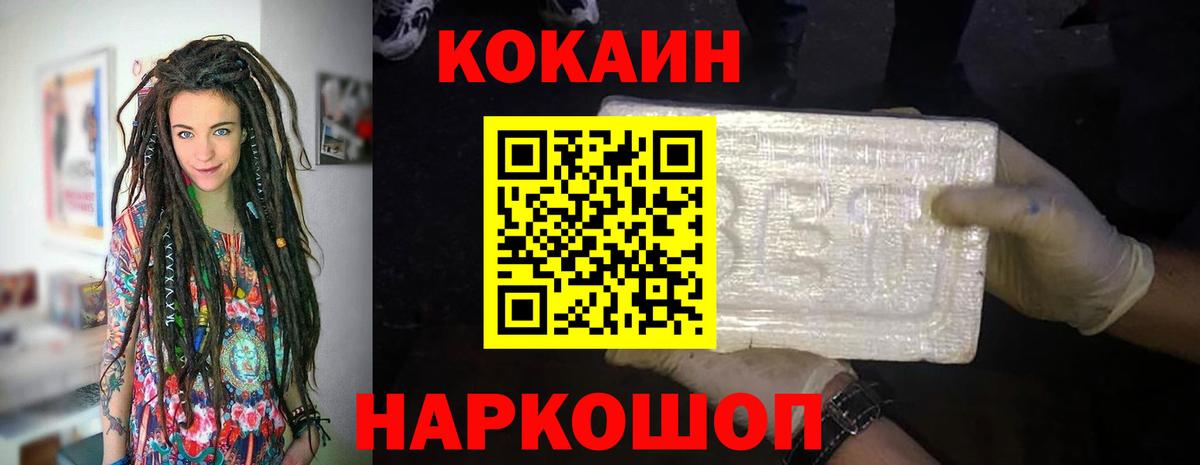 COCAIN Боливия  КОКАИН  Cocaine Боливия  Ялта  Вход с VPN 