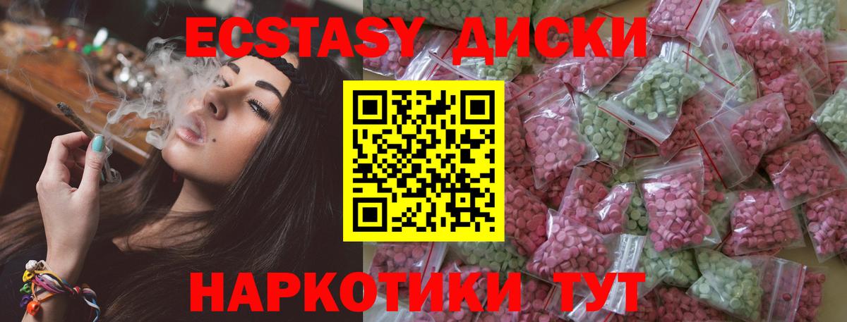 ЭКСТАЗИ Cube Ялта