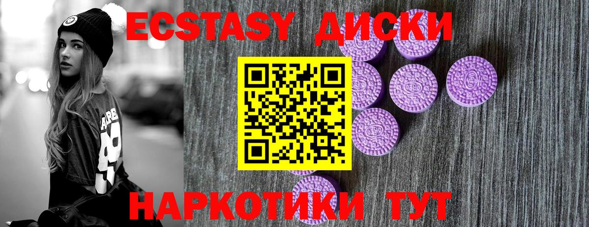ЭКСТАЗИ 300 mg  Вход с VPN  Ялта  Экстази MDMA 