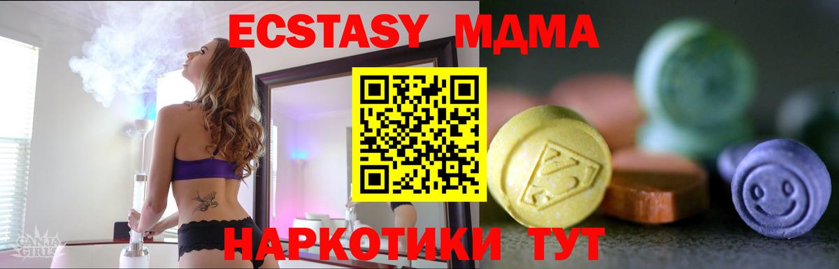 Мефедрон Ялта