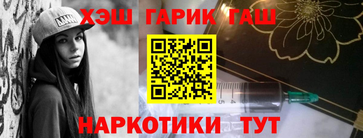 Гашиш Cannabis  Вход с VPN  Ялта  ГАШИШ  ГАШ Ice-O-Lator 