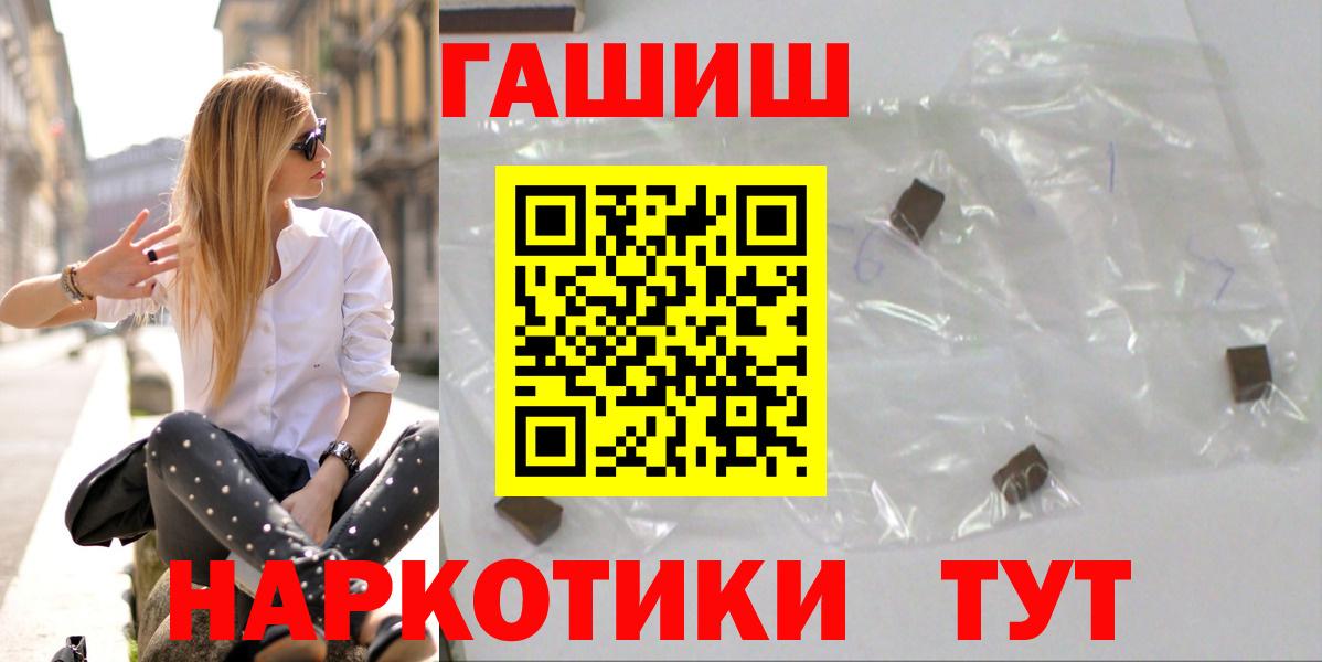 ГАШ гарик Ялта