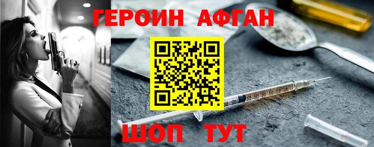 ГЕРОИН VHQ Ялта