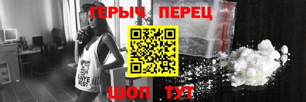 Ялта  ГЕРОИН герыч  Героин  Вход с VPN 