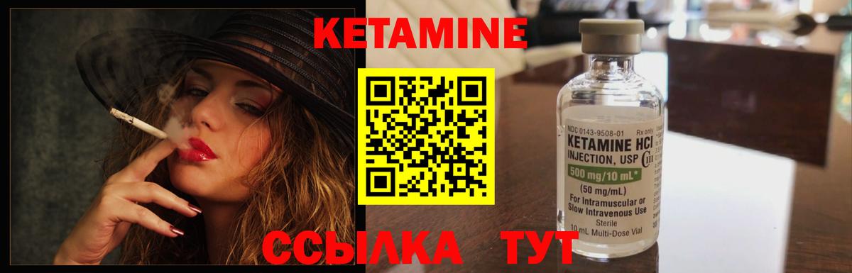 Ялта  Кетамин ketamine  Вход с VPN 