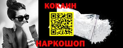COCAINE Краснодар