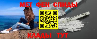 первитин Краснознаменск
