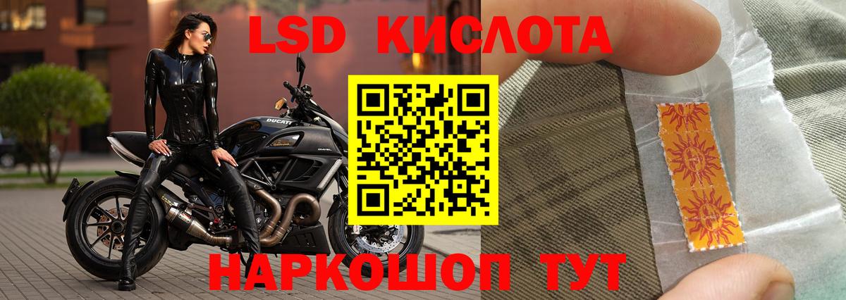 Лсд 25 экстази  ЛСД экстази ecstasy  hydra ссылки  Ялта  Вход с VPN 