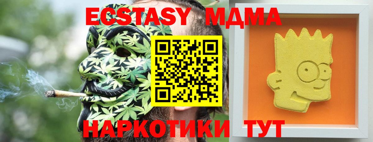 Ялта  MDMA молли  МДМА  MDMA кристаллы  Вход с VPN 