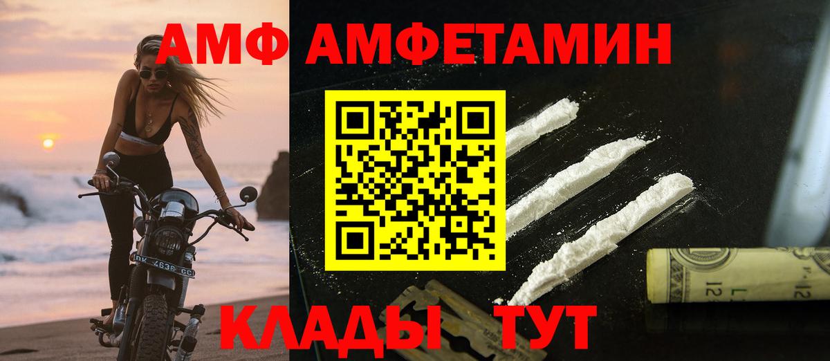 Метамфетамин винт Ялта