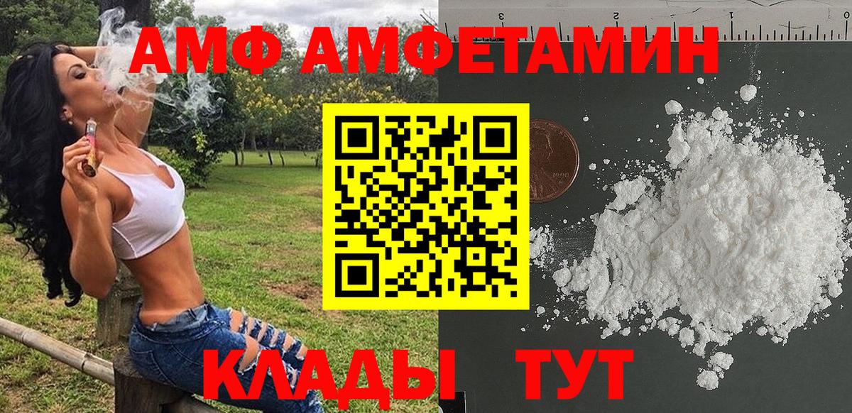 Ялта  МЕТАМФЕТАМИН витя  Вход с VPN  МЕТАМФЕТАМИН витя 
