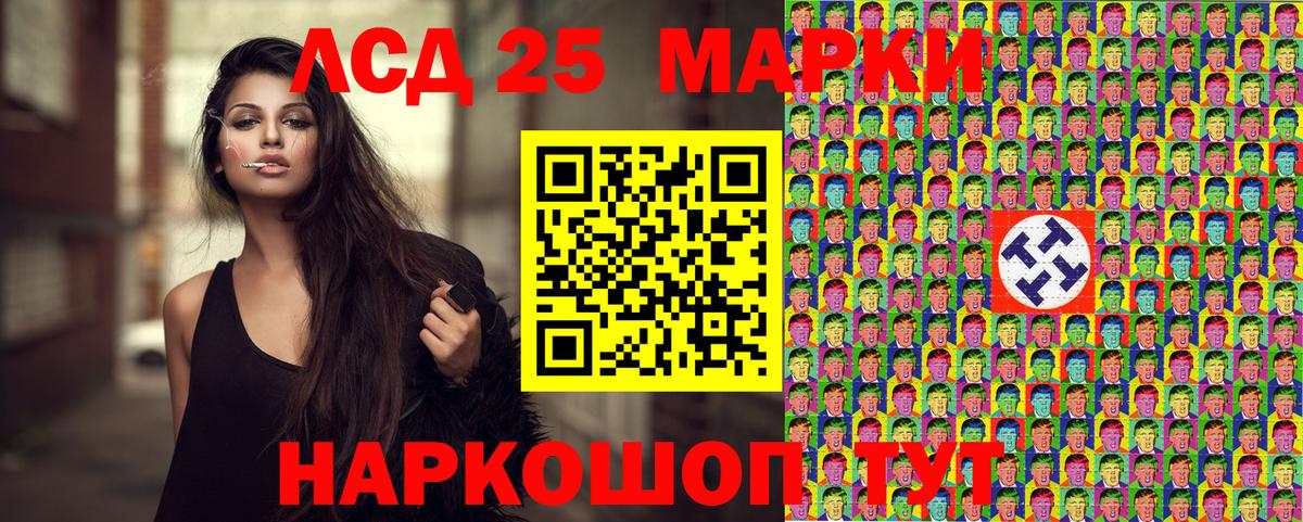 Марки NBOMe 1,5мг Ялта