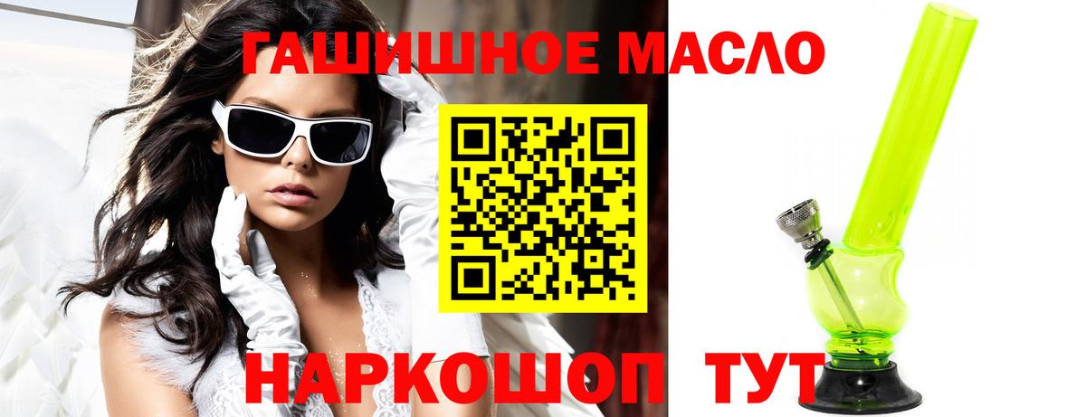 ТГК концентрат Ялта